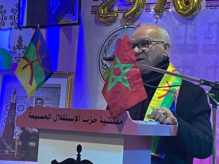 Le Parti de l'Istiqlal à Al Hoceima célèbre le Nouvel An Amazigh