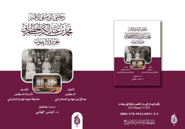 Un nouveau travail documentaire révèle les secrets de l'exil de Mohamed Ben Abdelkrim El Khattabi à La Réunion