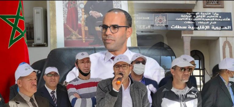 Le syndicat des administrateurs pédagogiques de l'Université libre de l'enseignement à Settat présente son dossier de revendications