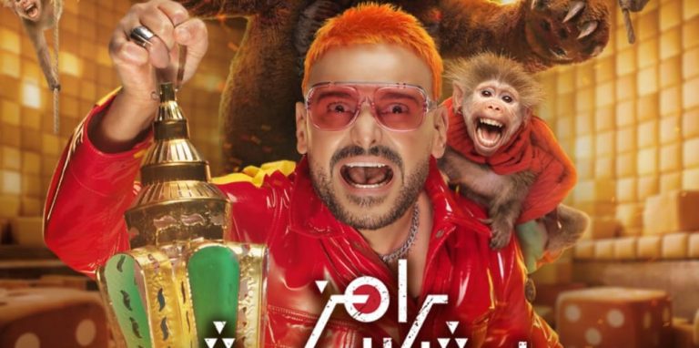 Ramez Jalal enflamme la course de Ramadan en diffusant l'annonce officielle de l'émission "Ramez Level Al Wahch"