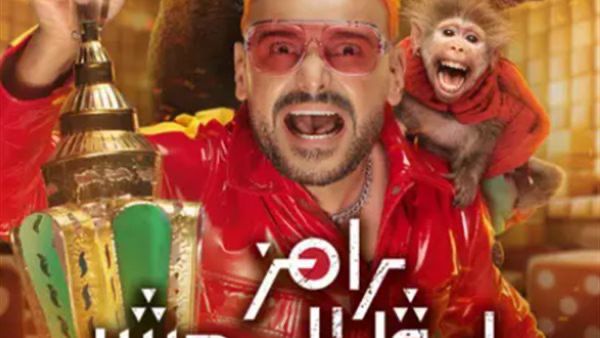 Vague de critiques contre "Ramz Level El Wahch" avec la diffusion des premiers épisodes