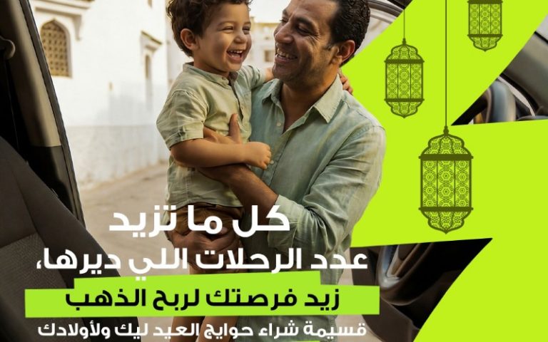Avec des prix en or et des bons pour l'Aïd... "Indrive" honore ses chauffeurs pendant le Ramadan