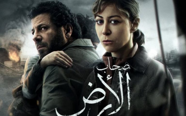 La série "Sahab Al-Ardh" entre dans la course du Ramadan au milieu d'une tempête politique et médiatique