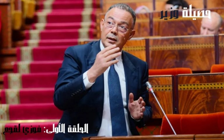Fouzi Lekjaa : L'architecte du budget de l'État