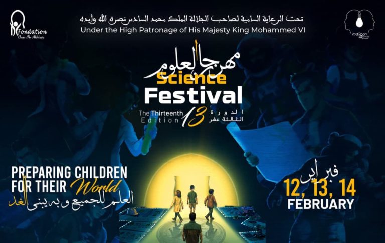 Oujda se prépare pour le lancement de la 13ème édition du Festival des Sciences de l'Oriental