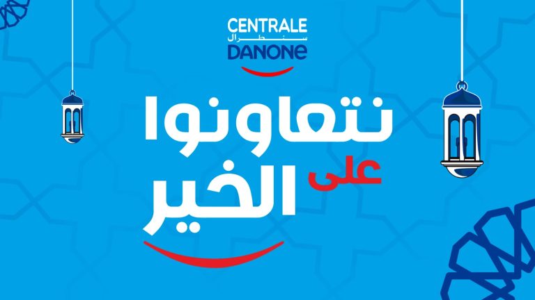 À l'occasion du mois de Ramadan : Central Danone distribue 140 000 repas de rupture du jeûne et 7000 paniers alimentaires
