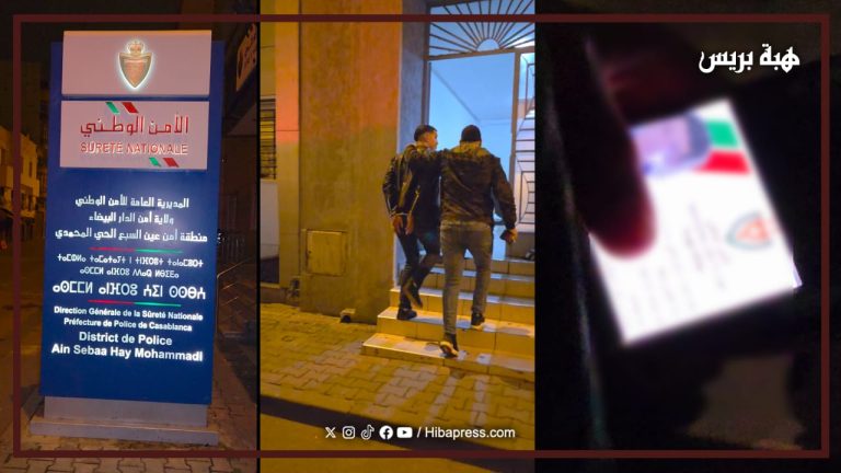 Casablanca.. Arrestation d'un "faux policier" au parc Aïn Sebaâ