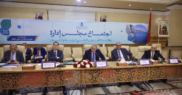 Travaux du Conseil d’Administration de l’Agence du Bassin Hydraulique du Draa Oued Noun au titre de l’année 2025