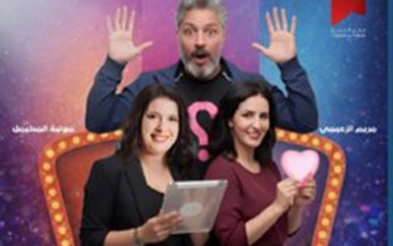 La pièce "Data Love" suscite le débat sur l'intelligence artificielle et captive le public