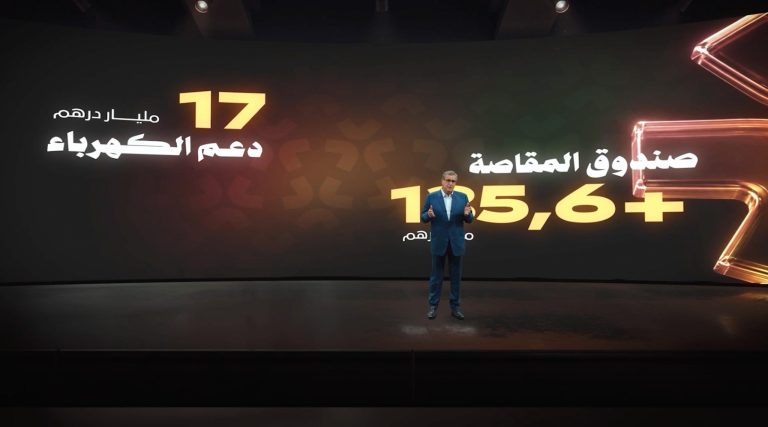 Communication politique sous une nouvelle forme.. Aziz Akhannouch présente le bilan de son gouvernement en vidéo