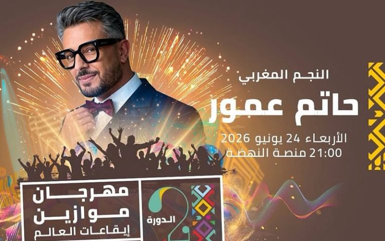Hatim Ammor donne rendez-vous au public de Mawazine sur la scène Nahda