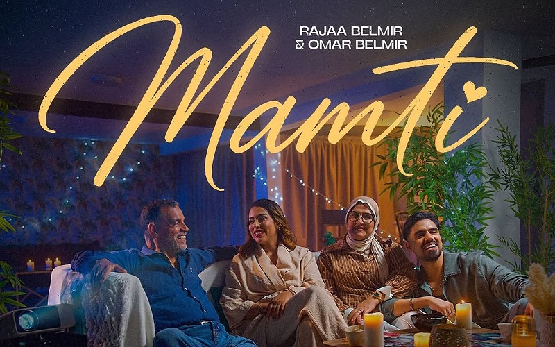 Rajaa et Omar Belmir lancent "Mamti" sur YouTube avec une participation spéciale de leurs parents