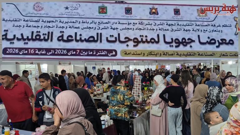 Oujda.. Forte affluence au Salon Régional de l'Artisanat
