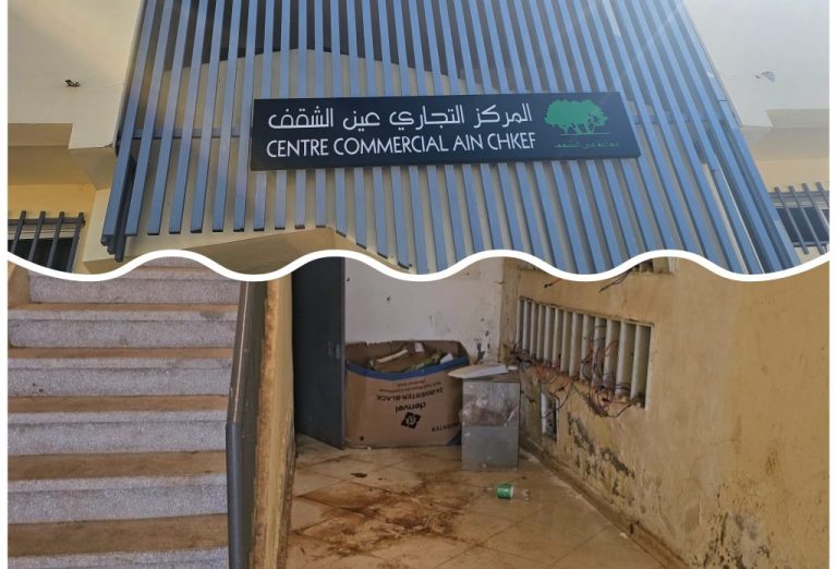 Des dossiers chauds refont surface au sein de la commune d'Ain Chafaa dans la province de Moulay Yacoub