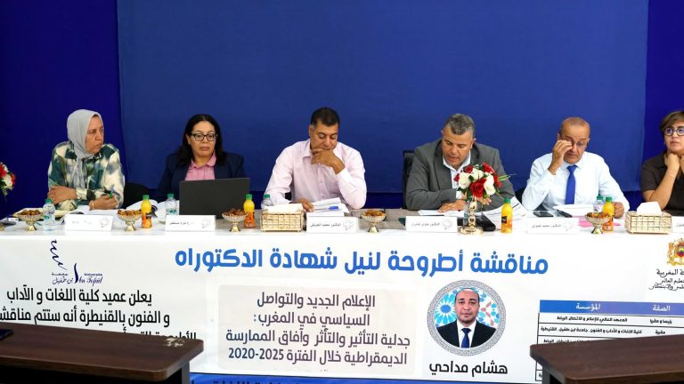 «La politique à l'ère des plateformes» : une thèse à l'Université Ibn Tofail révèle comment les nouveaux médias ont changé les règles d'influence au Maroc