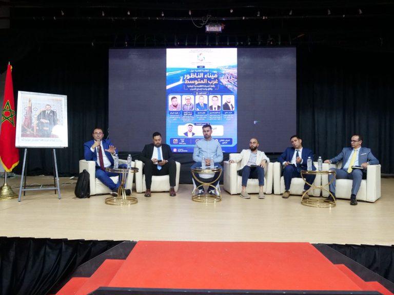 Colloque à Nador sur les dimensions stratégiques du port de Nador West Med