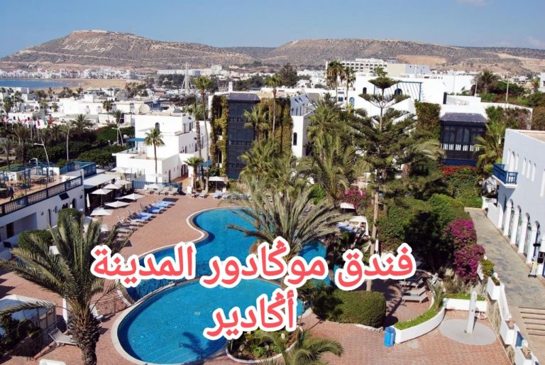 Agadir.. Les employés de l'hôtel Mogador lancent un appel à Akhannouch pour l'exécution des jugements et leur justice
