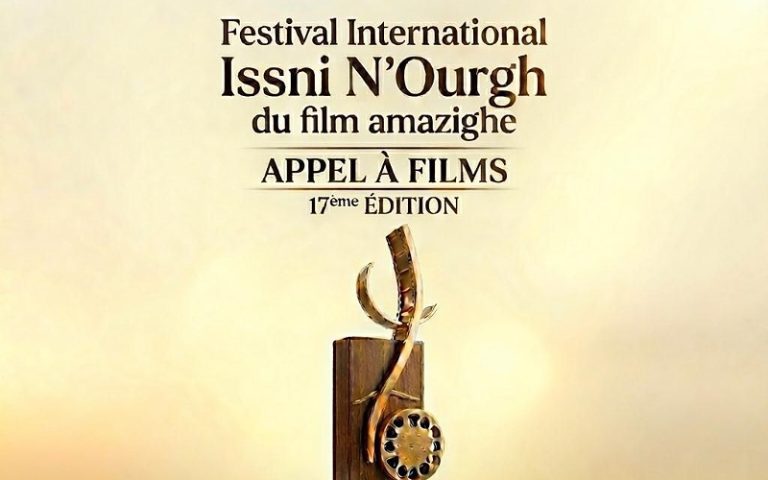Agadir accueille le festival Iznourgh pour les cinéastes amazighs du monde