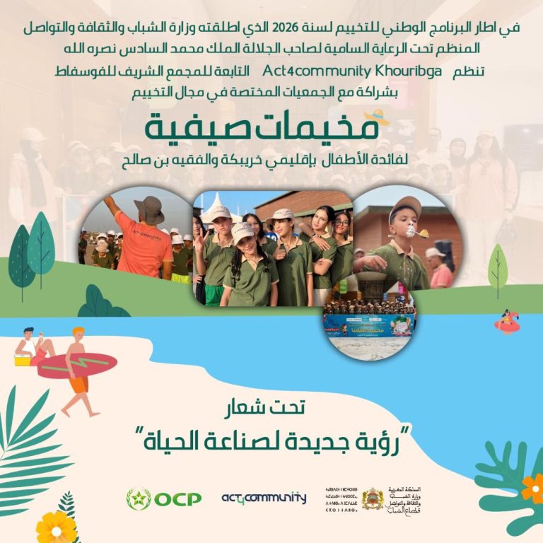 Programme des colonies de vacances – Été 2026 : 2 000 enfants bénéficieront du programme de colonies de vacances d’Act4Community Khouribga