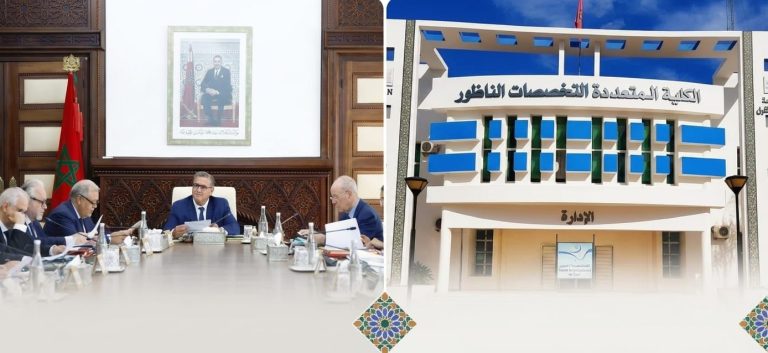 La ville de Nador accueillera bientôt un nouveau pôle universitaire après l'approbation par le gouvernement de la création de quatre facultés indépendantes