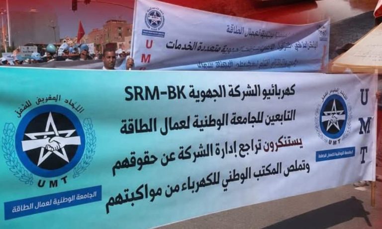 «Université de la formation professionnelle» exprime sa solidarité avec les employés de la Société régionale de services diversifiés à Beni Mellal-Khénifra