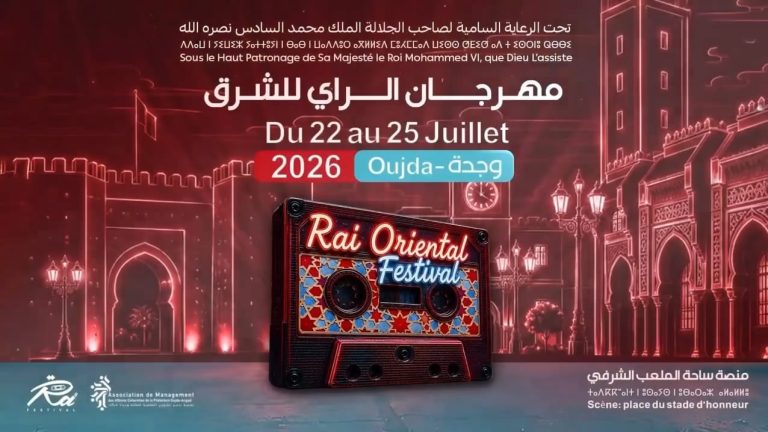 Festival du Raï de l'Oriental à Oujda 2026.. Une plateforme intégrée réunissant des stars mondiales et des talents émergents