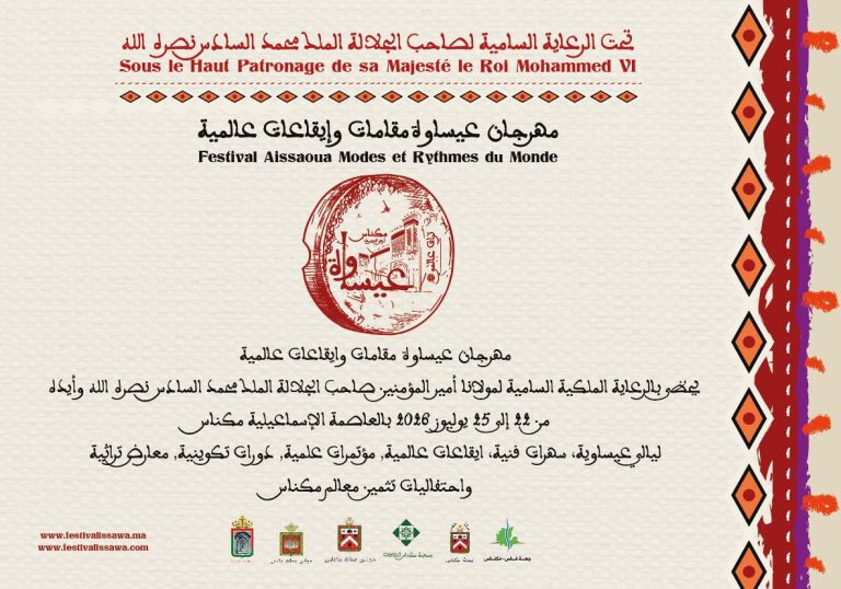 Le festival Aïssawa revient à Meknès sous le Haut Patronage de Sa Majesté le Roi Mohammed VI