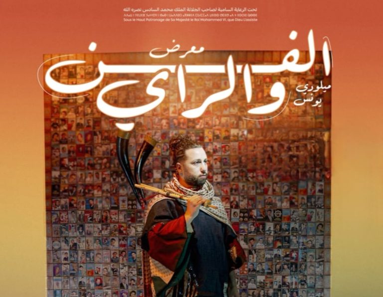 Oujda .. L'artiste Younes Miloudi célèbre la mémoire de la région dans l'exposition « Art et Raï »