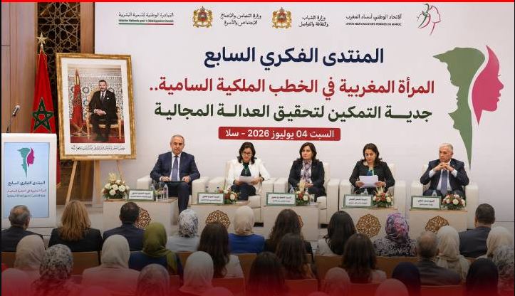 Salé: L’autonomisation de la femme marocaine à la lumière des Discours Royaux
