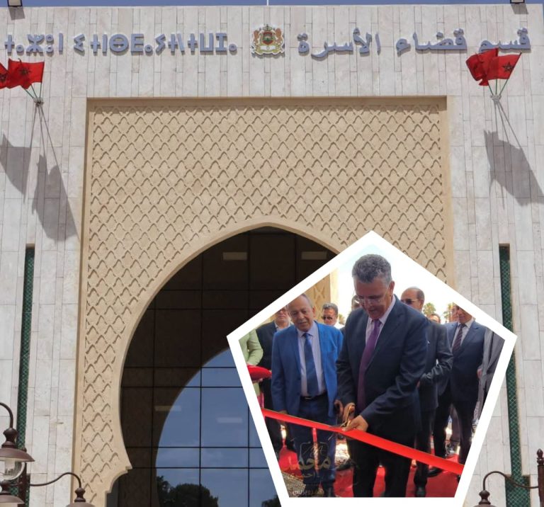Sefrou renforce ses infrastructures judiciaires avec l'inauguration du nouveau siège de la justice de la famille