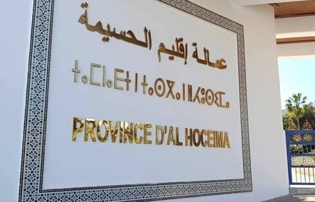 Après la colère des estivants, la province de Al Hoceïma ouvrira-t-elle le dossier des 100 DH pour le stationnement à la plage de Tala Yousef ?