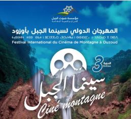 CCM: La Commission de soutien à l'organisation des festivals cinématographiques a retenu 40 festivals et manifestations pour bénéficier d'un soutien financier d'un montant global de 26.460.000 de DH