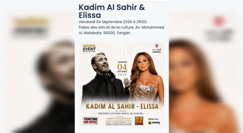Tanger.. Enquêtes sur une escroquerie liée à un faux concert de Kadhem El Saher et d'Elissa
