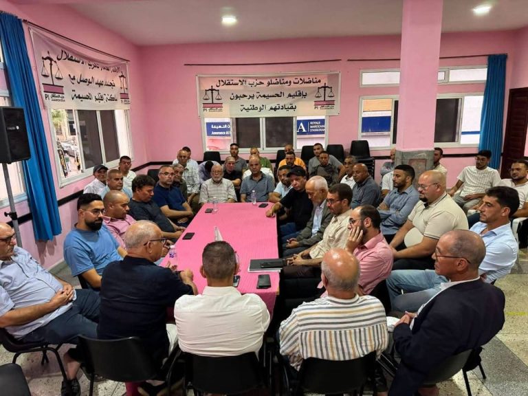 Le parti de l'Istiqlal à Al Hoceima renforce sa préparation organisationnelle en vue des élections du 23 septembre