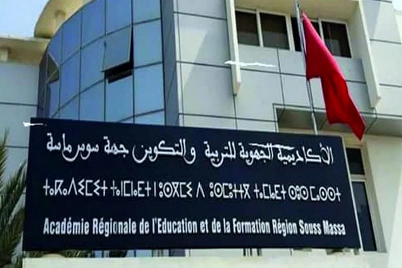Agadir.. Le retard dans le paiement des dus plane sur la rentrée scolaire