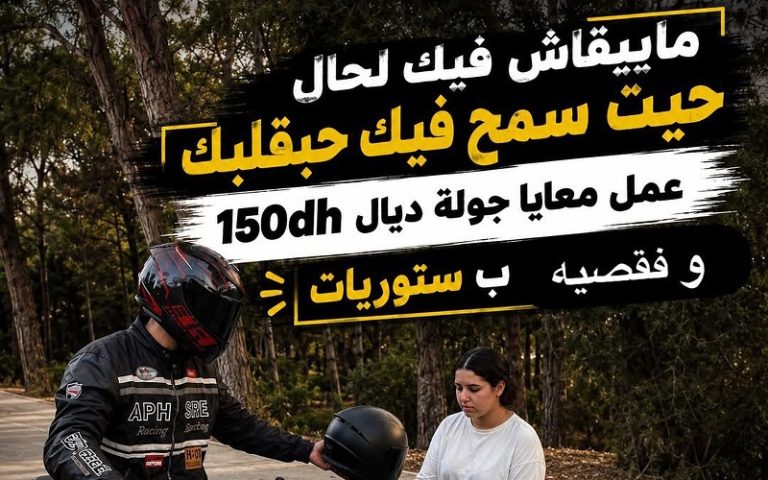 Une annonce de balade à moto pour 150 dirhams à Tanger suscite la polémique