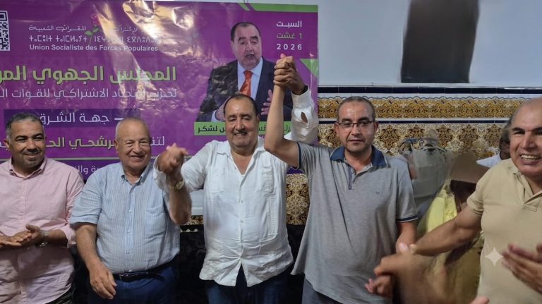 Oujda : Ichkour préside le Conseil régional pour présenter les candidats de l'USFP dans la région de l'Oriental