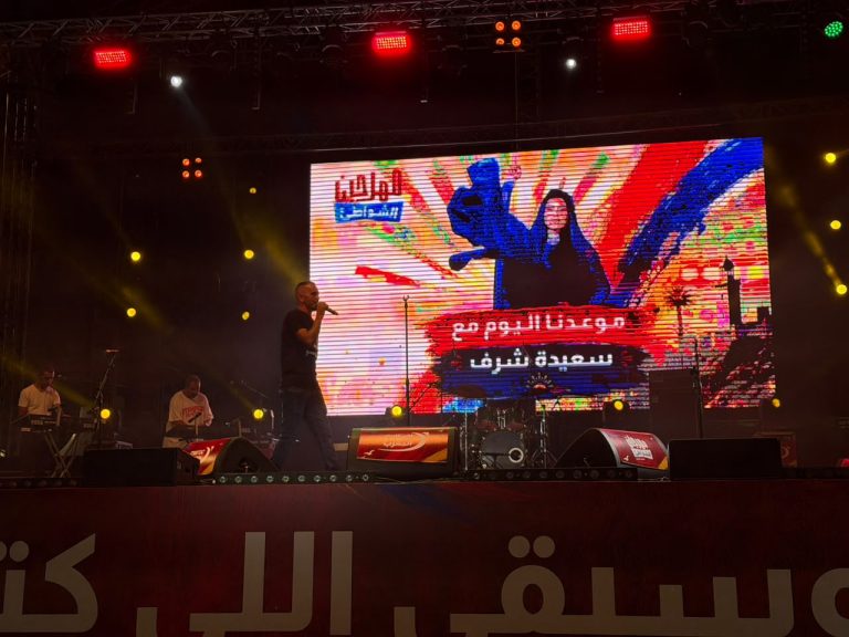 Saida Charaf renouvelle sa rencontre avec le public d'Al Hoceima lors du quatrième jour du Festival des Plages