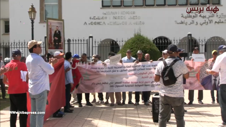 Rabat.. Le monde du billard proteste devant le siège du ministère et exige la fin de la stagnation (Vidéo)