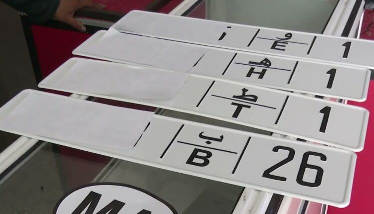 HIBAPRESS réfute l'adoption du drapeau marocain sur les nouvelles plaques d'immatriculation