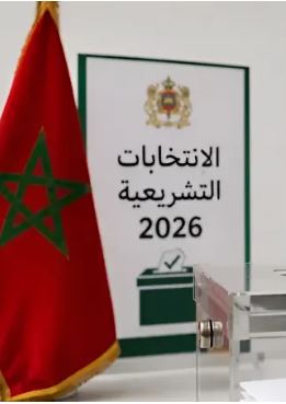 Bientôt les élections législatives 2026: Dépôt de plus de 1.000 déclarations de candidature appartenant aux différents partis politiques
