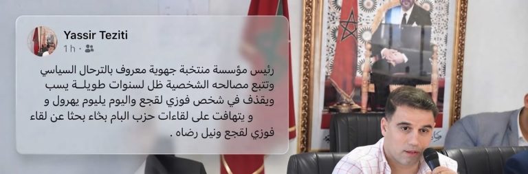 Tempête d'opportunisme politique à Nador.. Quand les principes deviennent des marchandises sur le marché des intérêts personnels