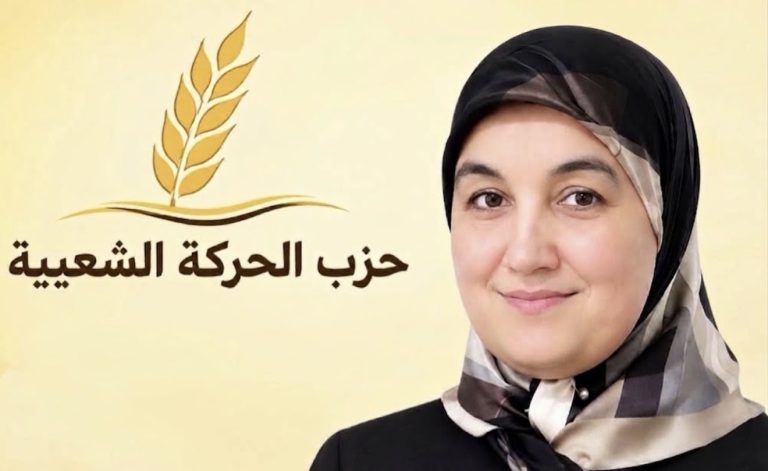 La pharmacienne Amina Salek accède au Parlement via la liste du Mouvement Populaire pour la région Casablanca-Settat