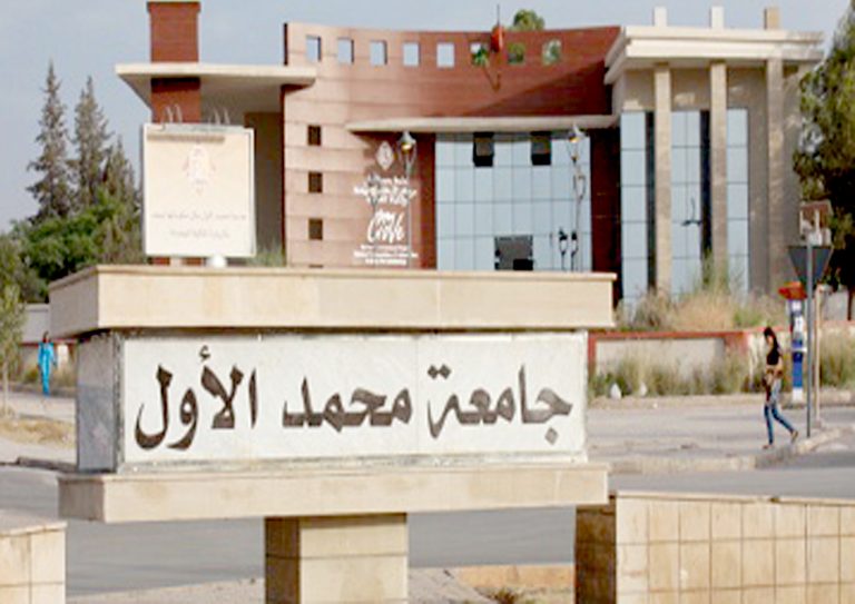 Oujda... Escalade syndicale à l'Université Mohammed I en protestation contre le statut de base et la détérioration des conditions professionnelles