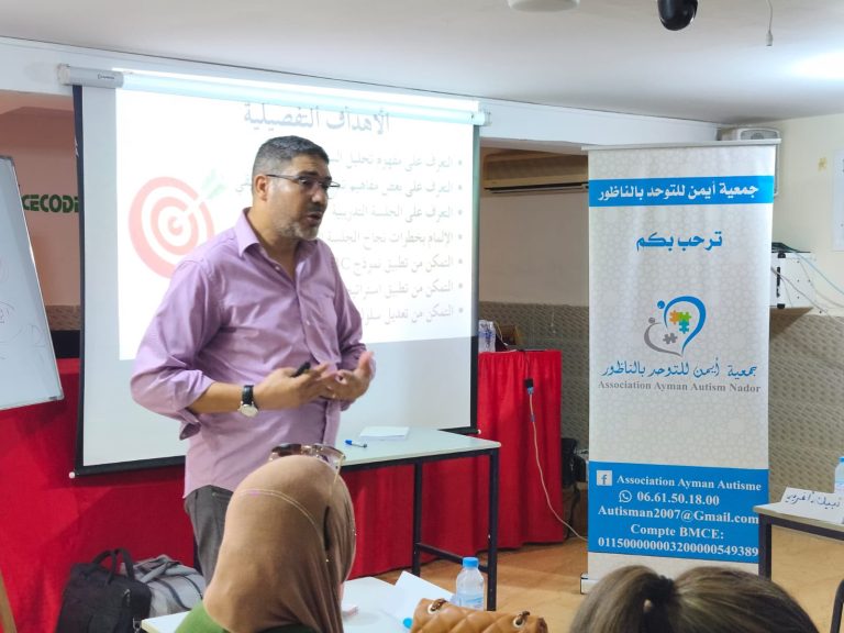 Nador : pari sur l'élément humain.. station de formation pour soutenir les enfants autistes avec le début de l'année scolaire