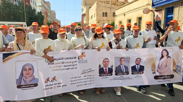 Al Hoceima... la candidate de l'Union Constitutionnelle poursuit sa campagne électorale depuis Thalate Ketama
