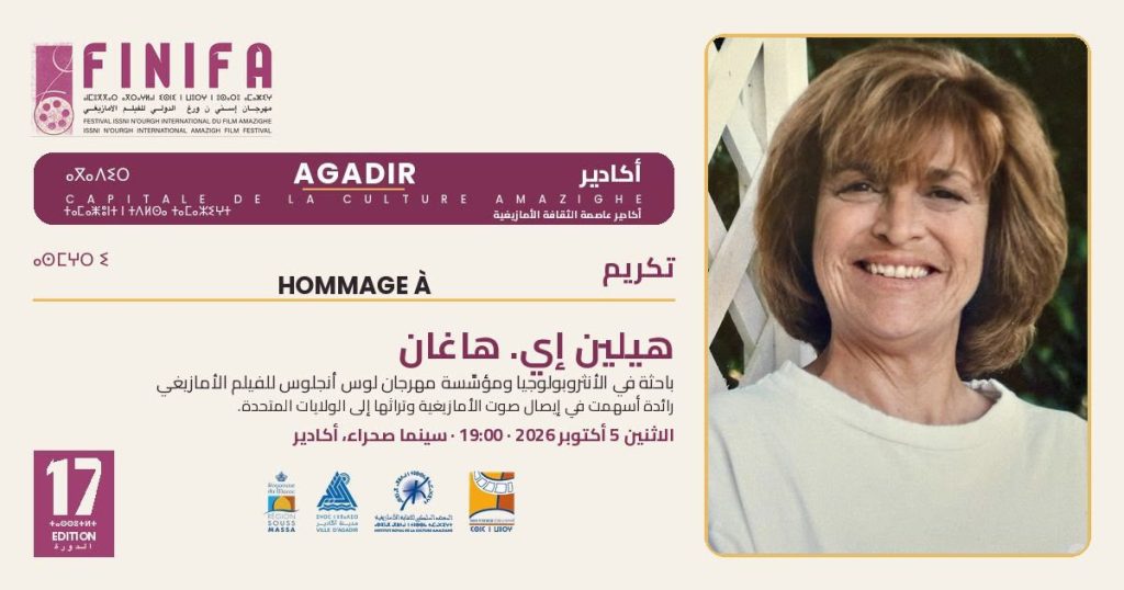 Agadir : Le festival Isni n Ourgh honore Helen Hagan lors de sa 17ème édition