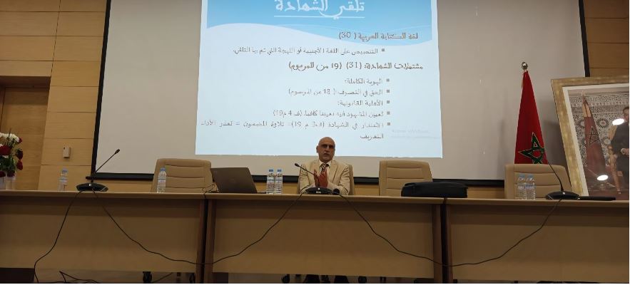 Le ministère de la Justice renforce la qualification professionnelle des scribes intégrés à la profession des « Adouls » par le biais d’un cycle de formation spécialisé.