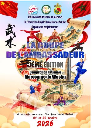 5 ème édition de la Compétition nationale "Coupe de l'Ambassadeur" de Wushu Kung Fu: échanges sportifs et culturels entre le Maroc et la Chine