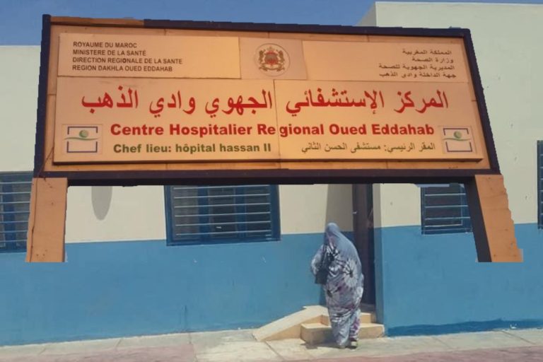 Décès du directeur de l'hôpital Hassan II à Dakhla suite à une crise cardiaque